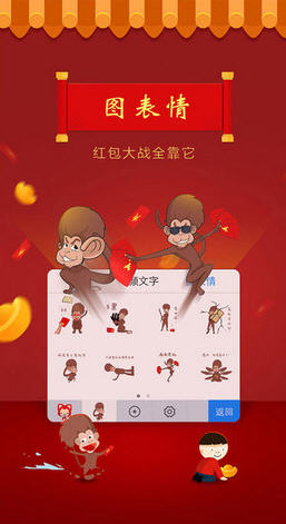 讯飞输入法tv版