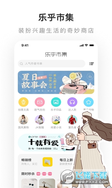 老福特app免费下载最新版
