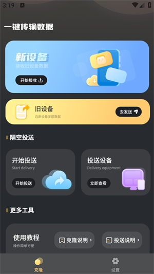 装机助手app免费下载安装官方版