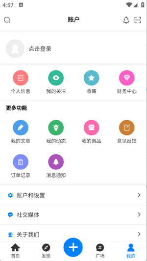 煜龙社区app免费下载安装官方版
