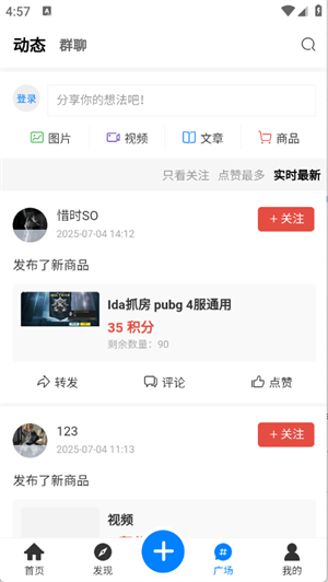 煜龙社区app免费下载安装官方版