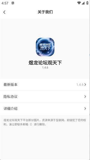 煜龙社区app免费下载安装官方版