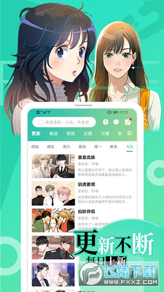 画涯漫画app完整版2025最新版