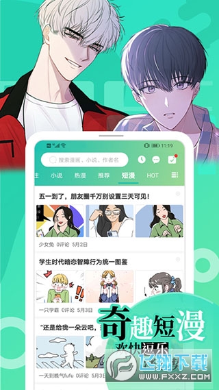 画涯漫画app完整版2025最新版