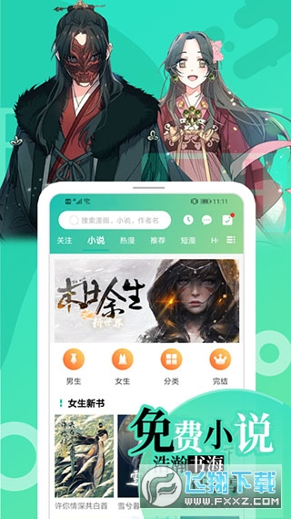 画涯漫画app完整版2025最新版