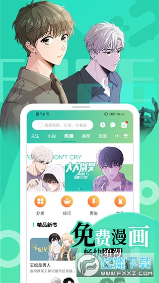 画涯漫画app完整版2025最新版