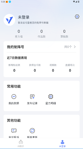星麦云手机app最新版