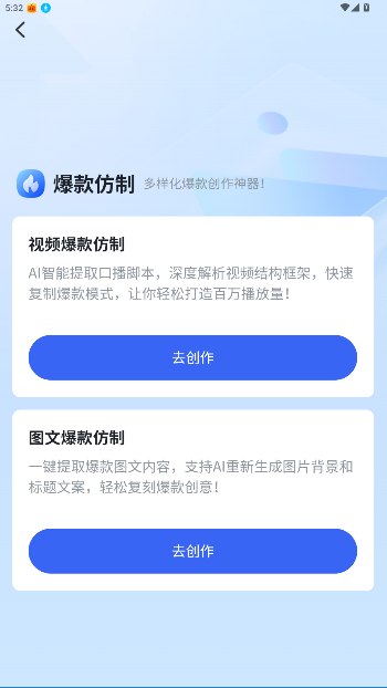 星麦云手机app最新版