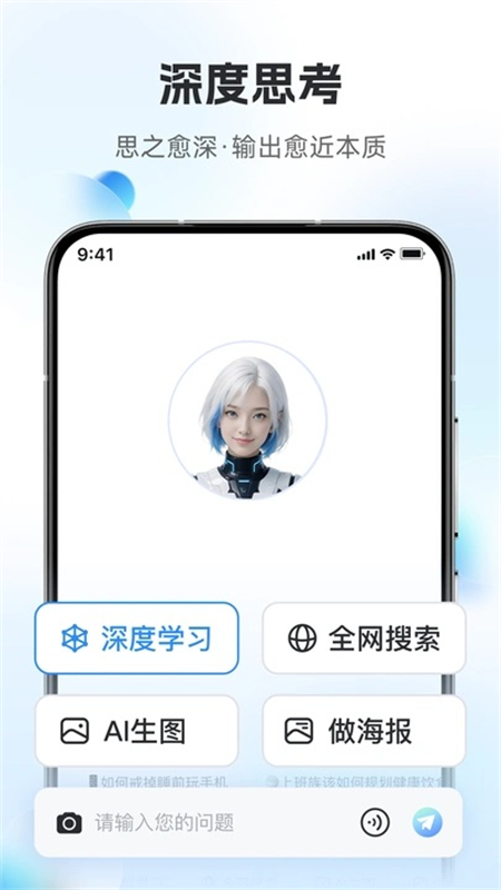 连思ai创作app官方版