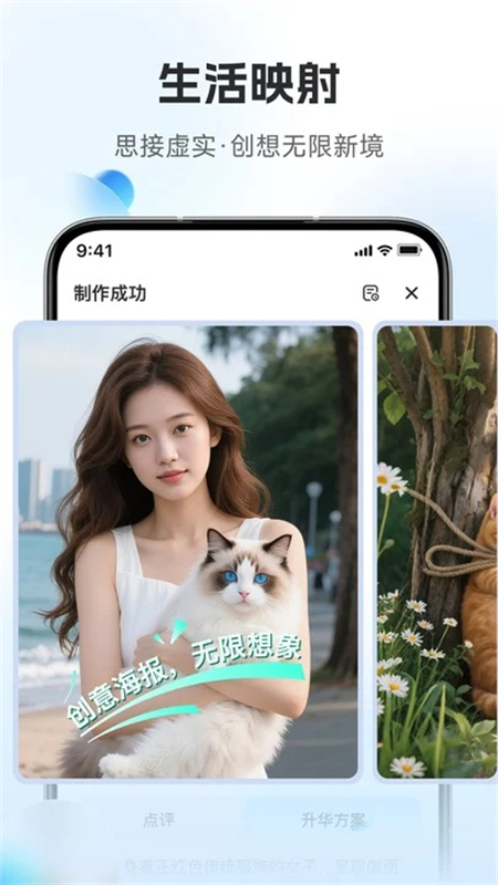 连思ai创作app官方版