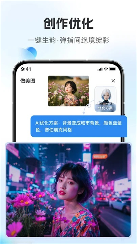 连思ai创作app官方版