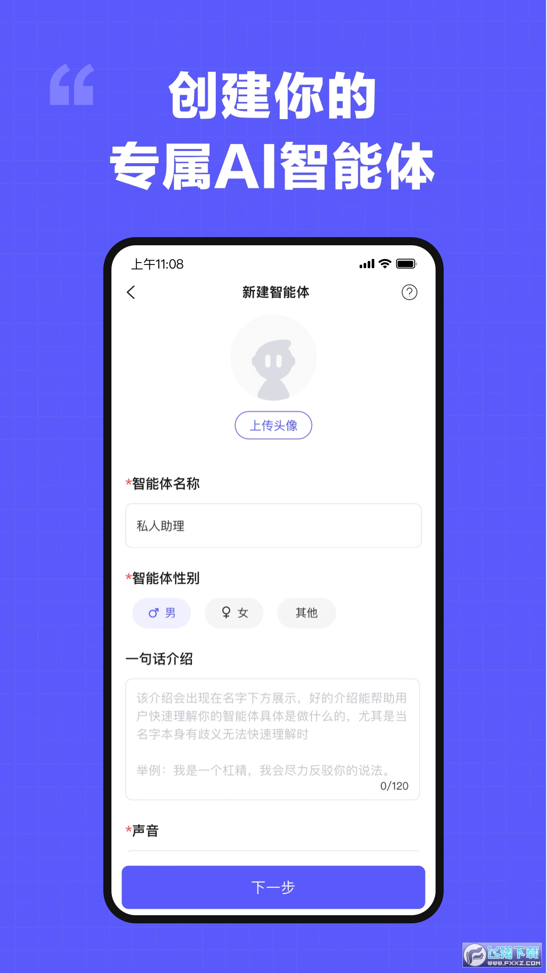 我在ai官方app安卓版