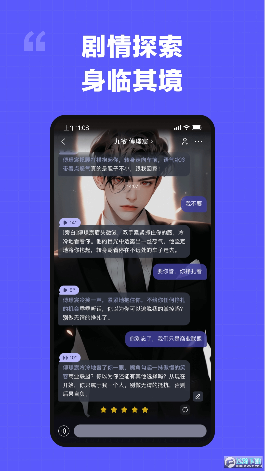 我在ai官方app安卓版
