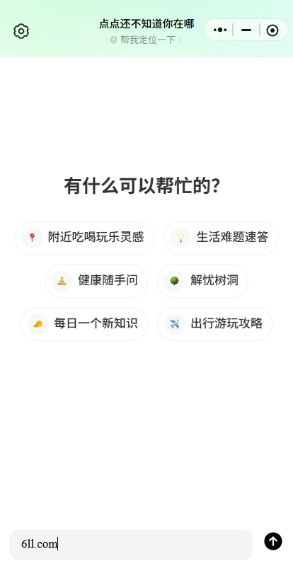 点点ai搜索手机版