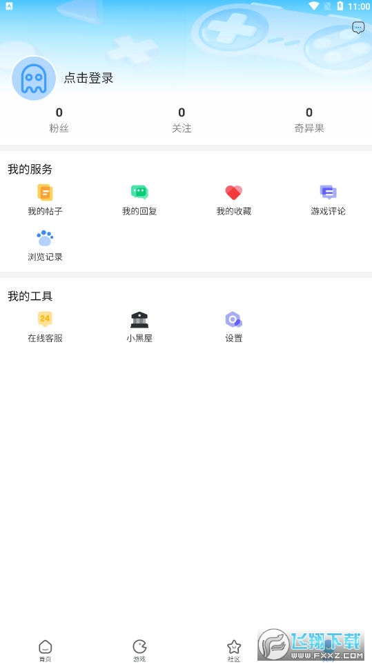 奇艺社区app免费版最新版