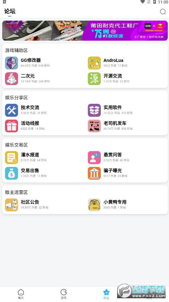 奇异社区官方版qiyi.ink