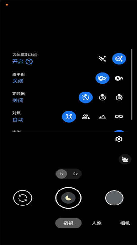 谷歌相机app下载官方正版(Google Camera)