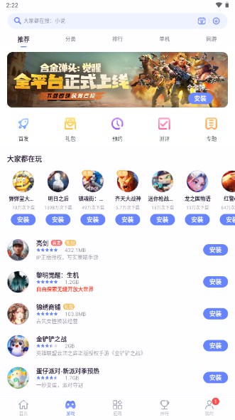 appcenter应用中心app