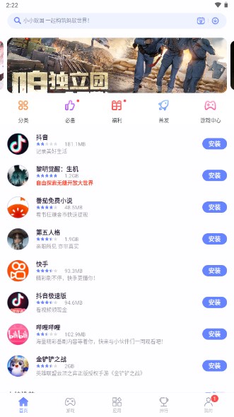appcenter应用中心app