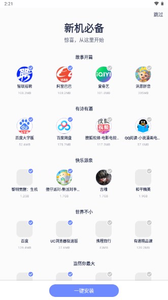appcenter应用中心app