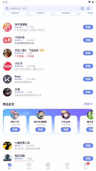 appcenter应用中心app