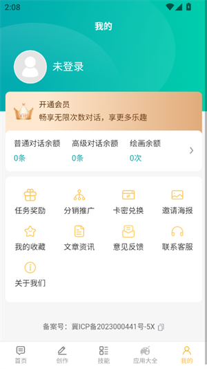 喵豆ai软件最新版