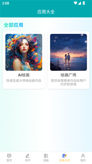 喵豆ai软件最新版
