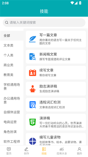 喵豆ai软件最新版