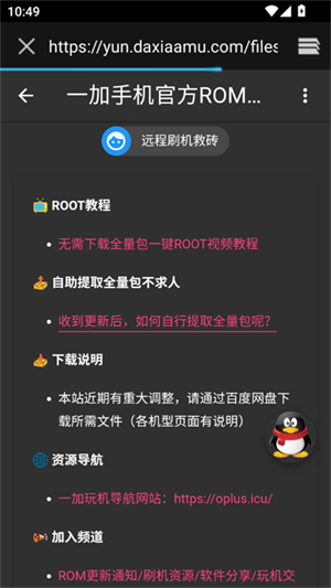 一加全能盒子app官方下载安装手机版