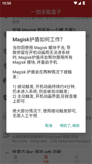 一加全能盒子app官方下载安装手机版