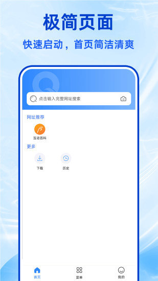 Fire浏览器官方下载app最新版本