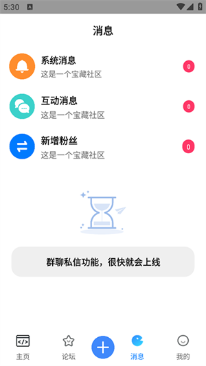 奇异社区复活版下载安装2025最新版本