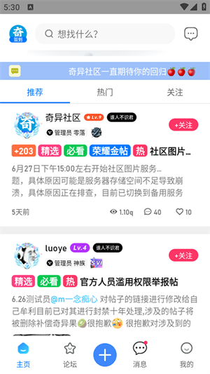 奇异社区重制版下载安装2025最新版本