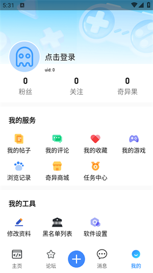奇异社区重制版下载安装2025最新版本