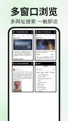 Guide浏览器app官方正版