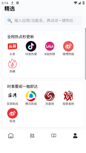 瞅瞅浏览器app官方免费版