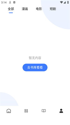 瞅瞅浏览器app官方免费版