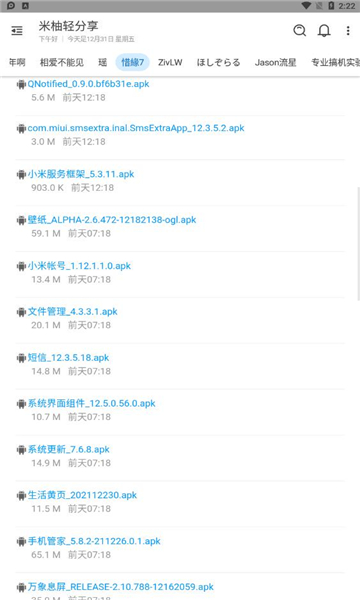 米柚轻分享官方手机版