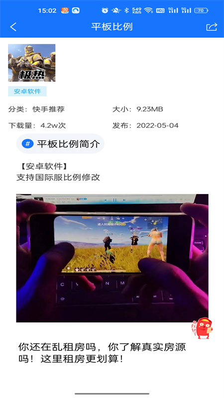 极热软件库软件免费下载手机版