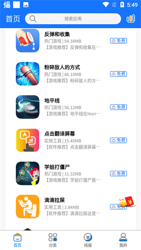 极热软件库软件免费下载手机版