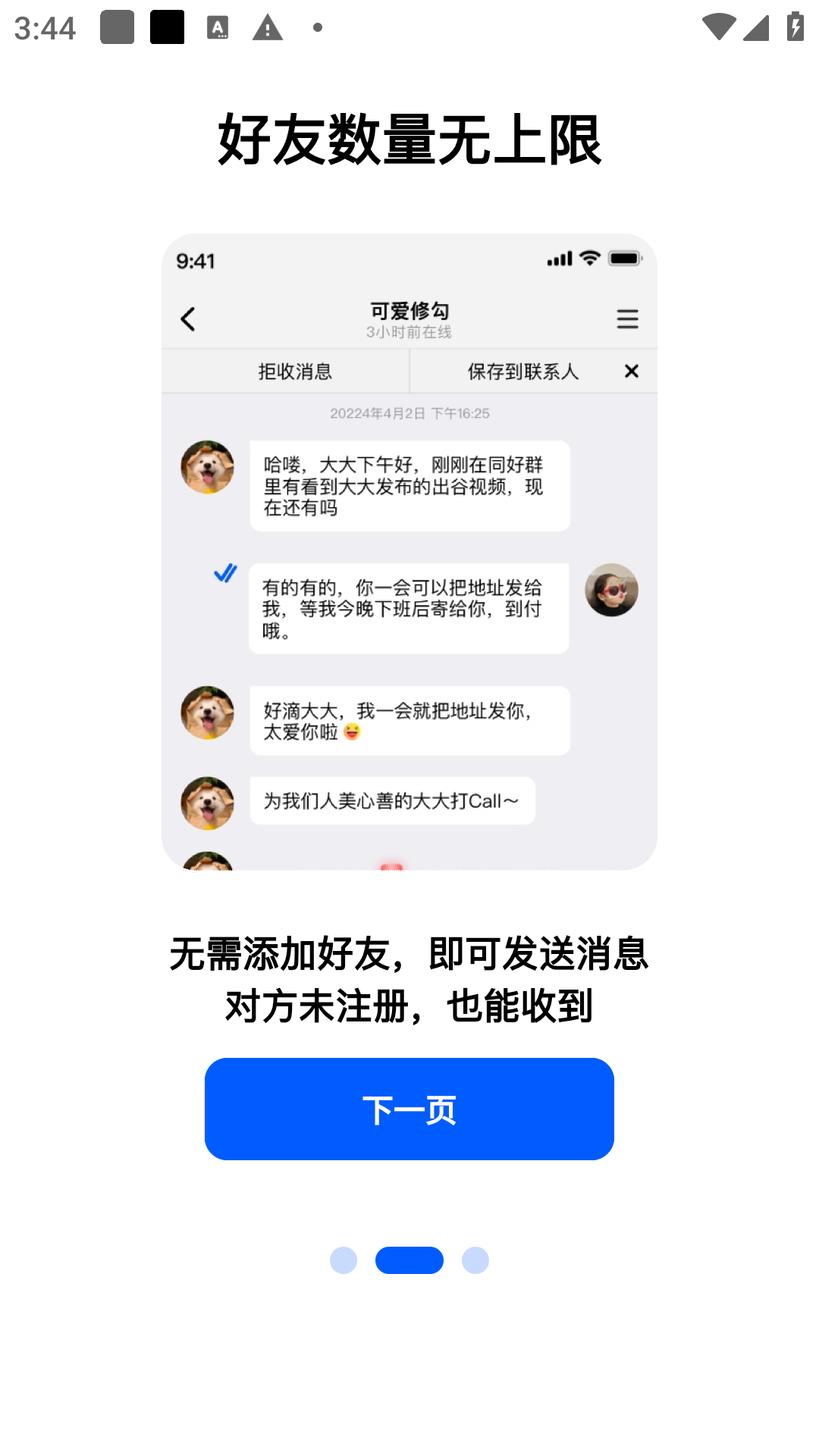 电鸽app最新安卓版