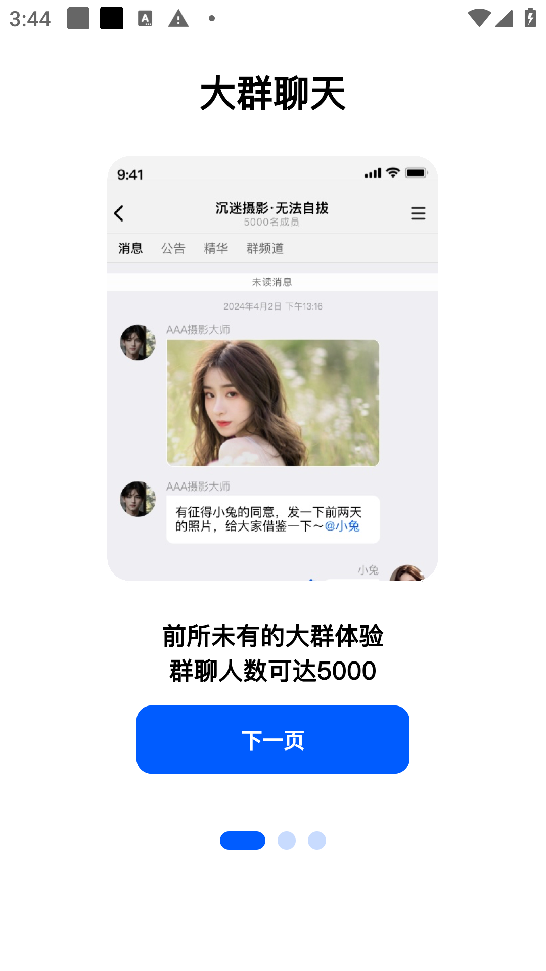 电鸽app最新安卓版