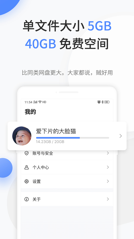 文叔叔传文件APP安卓下载最新版
