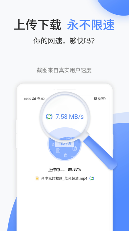 文叔叔传文件APP安卓下载最新版