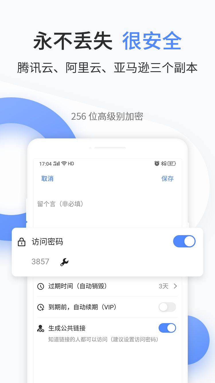 文叔叔传文件APP安卓下载最新版