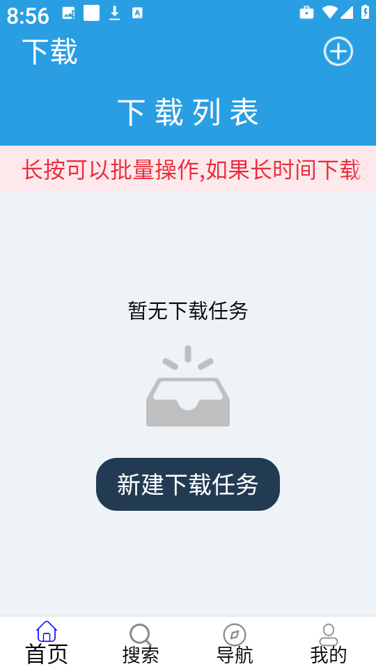 快鸟下载官方正版