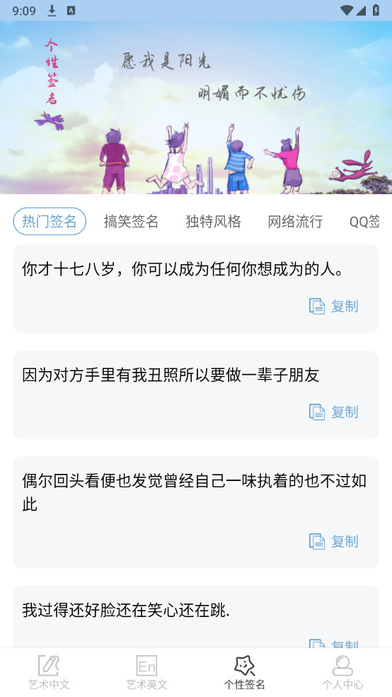 艺术签名生成器解锁VIP最新版