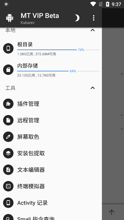 MT管理会员最新版