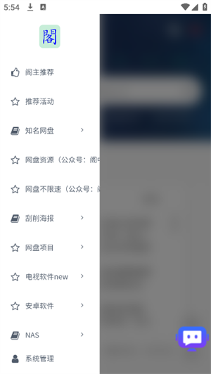 阁中软件app官方免费下载手机版