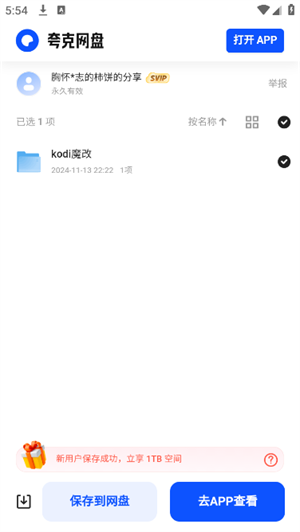 阁中软件app官方免费下载手机版